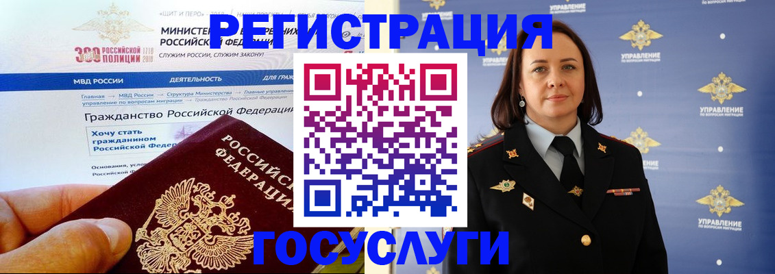 прописка для работы в Тюмени