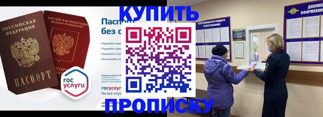 временная регистрация для школы в Тюмени